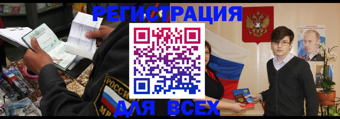 прописка 2025 в Среднеуральске