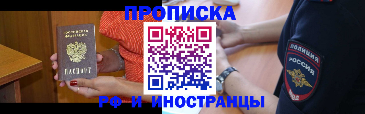 прописка паспорт в Среднеуральске